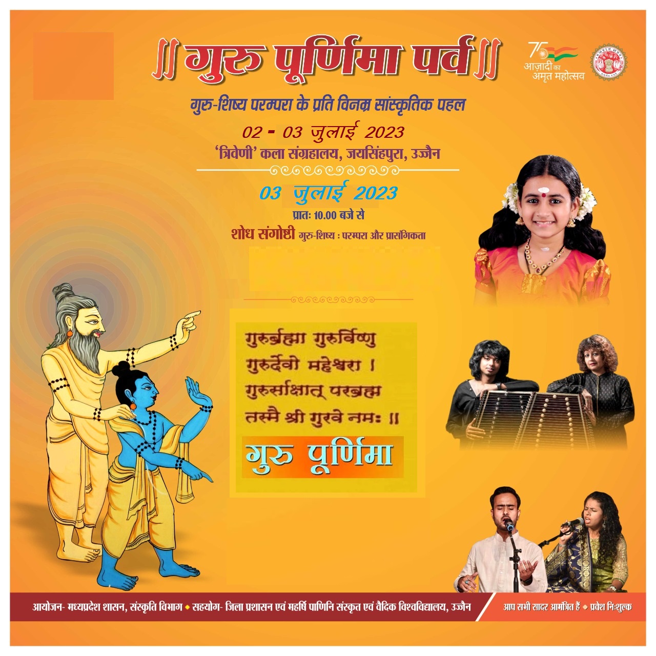 Guru Purnima Parv, Ujjain