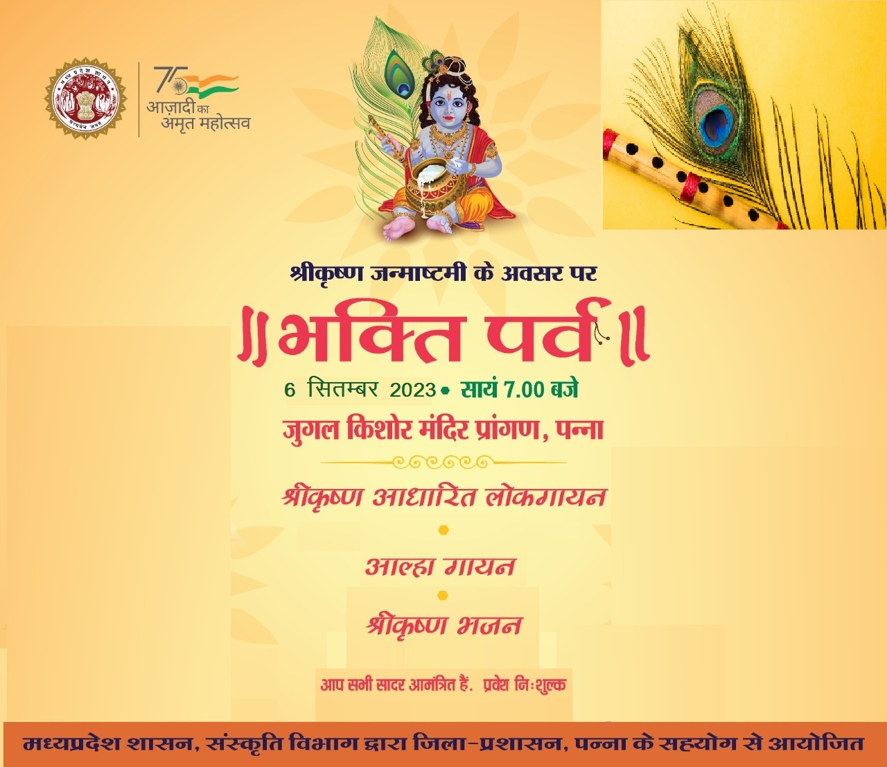 Bhakti Parv
