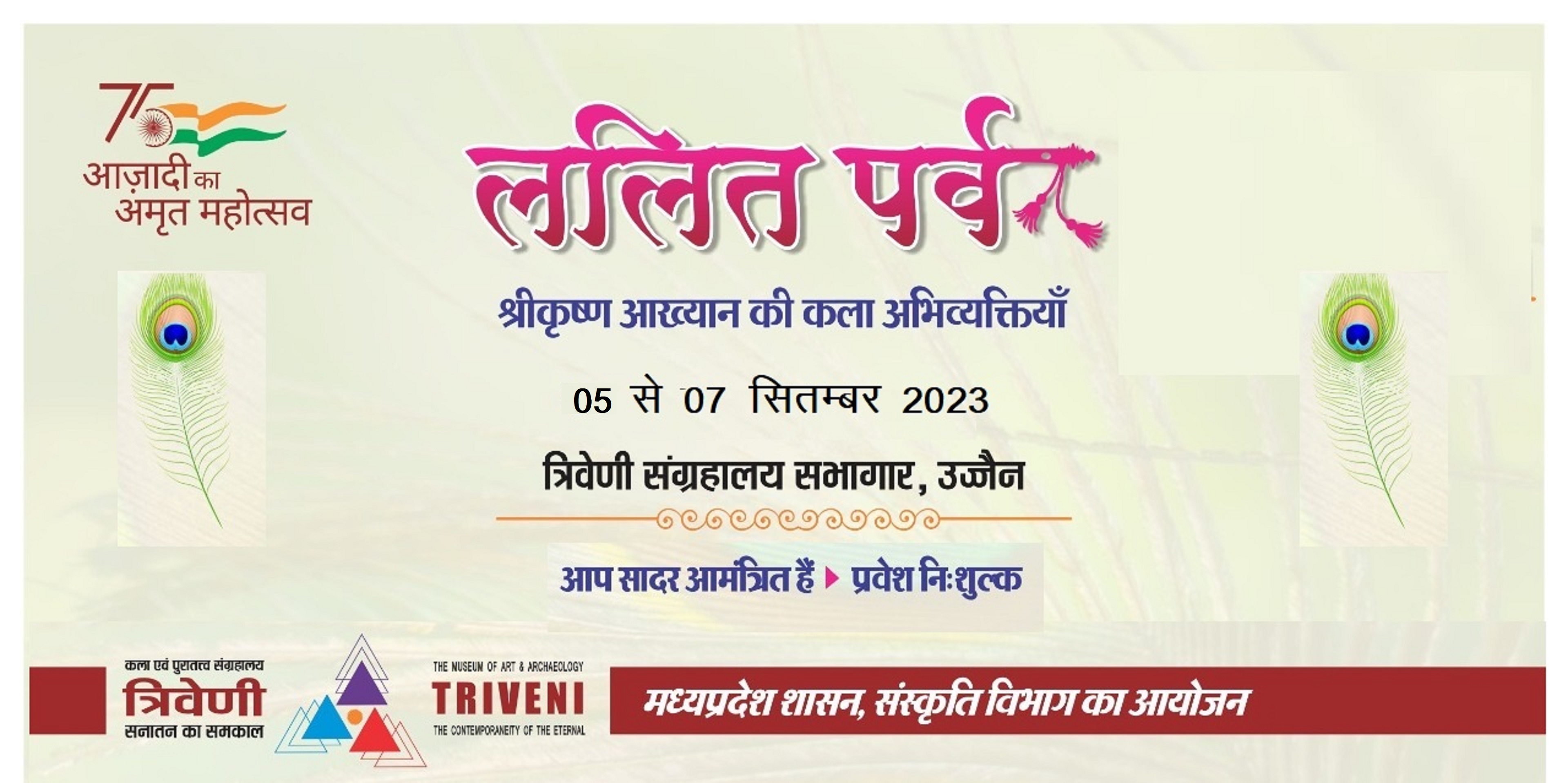 Lalit Parv