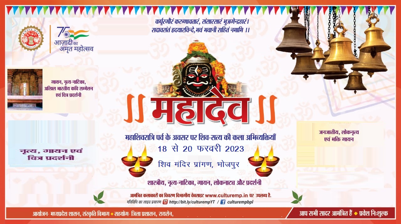 Mahadev Festival