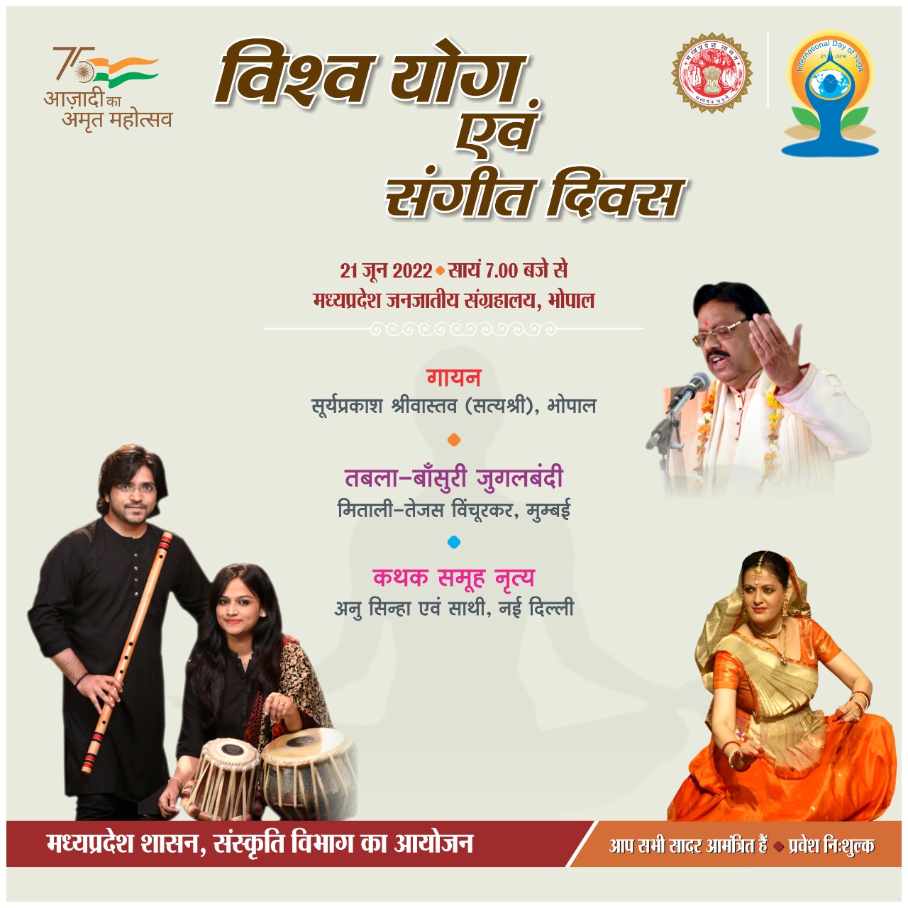 Vishwa Yog Evam Sangeet Diwas