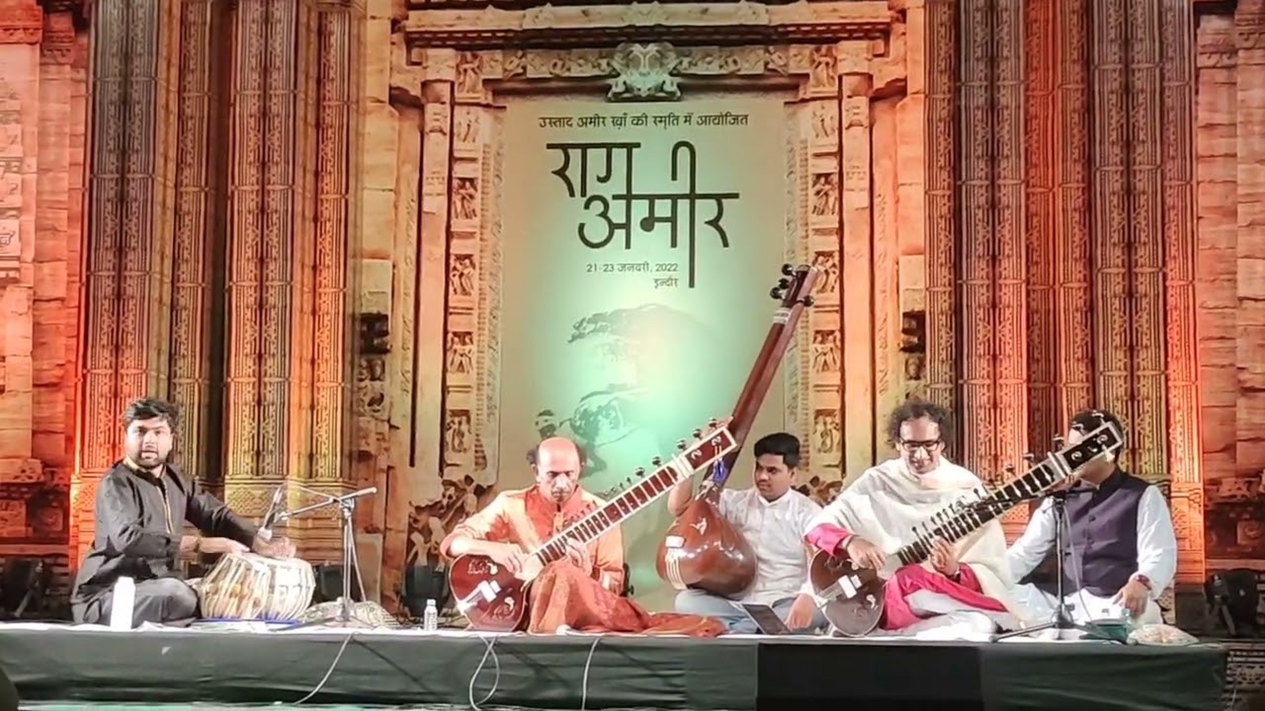 Raag Ameer
