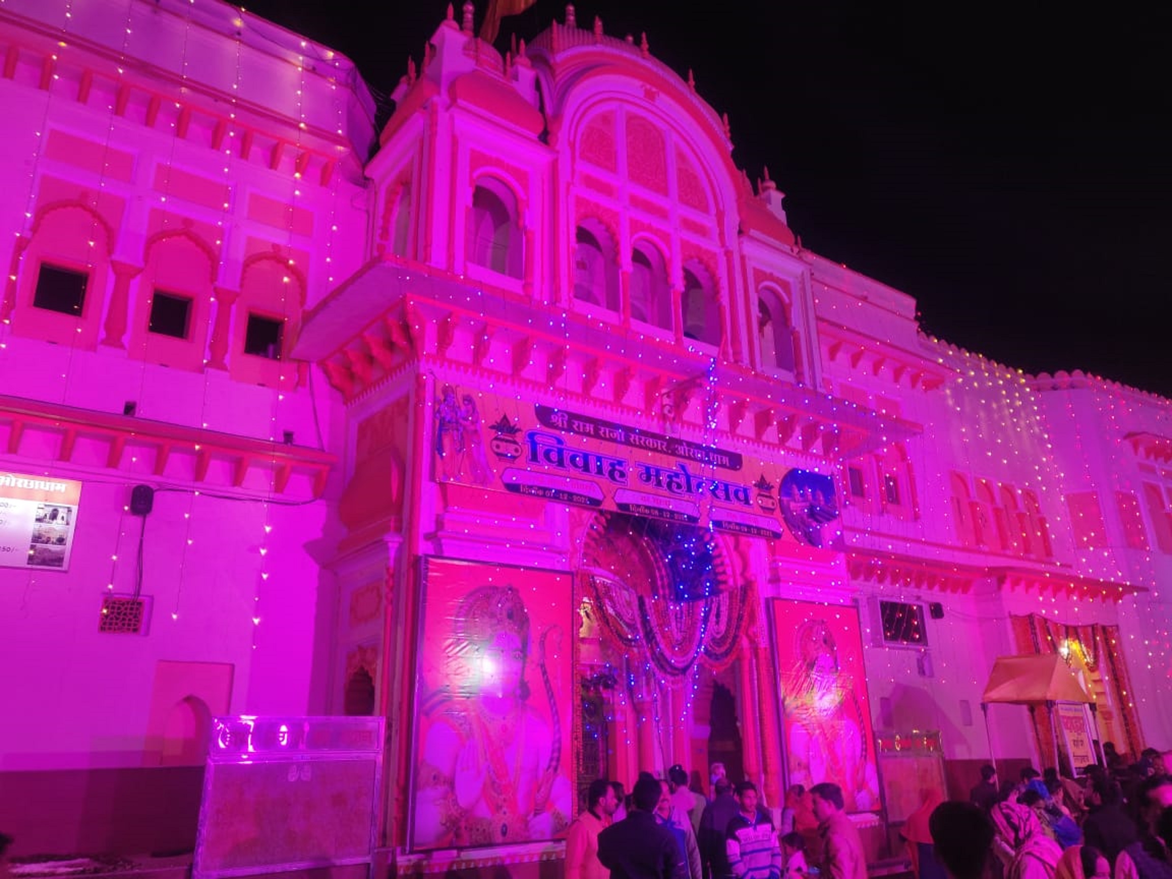 Vivah Panchami Mahotsav