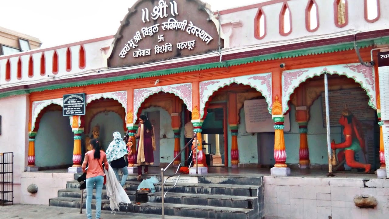 Dhapewada Nagpur Prati Pandharpur Yatra