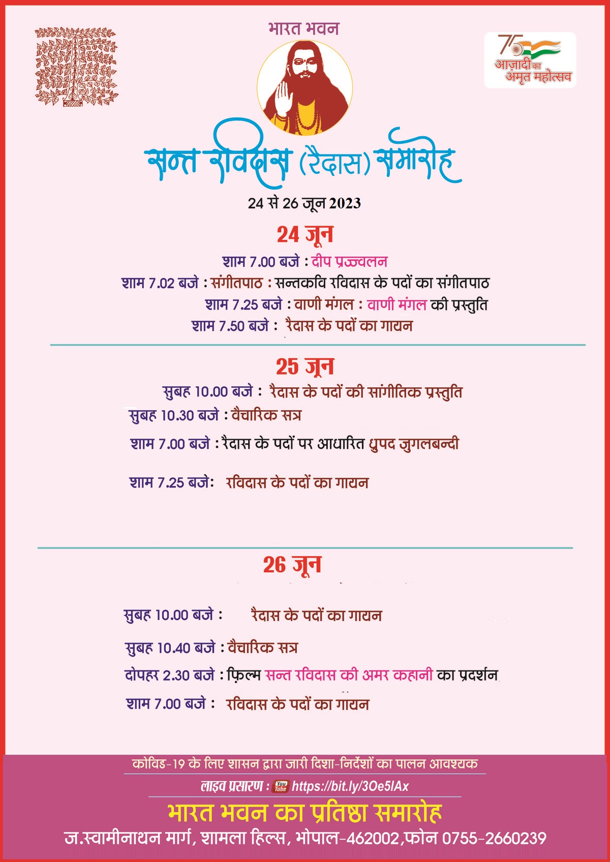 Sant Ravidas Raidas Samaroh