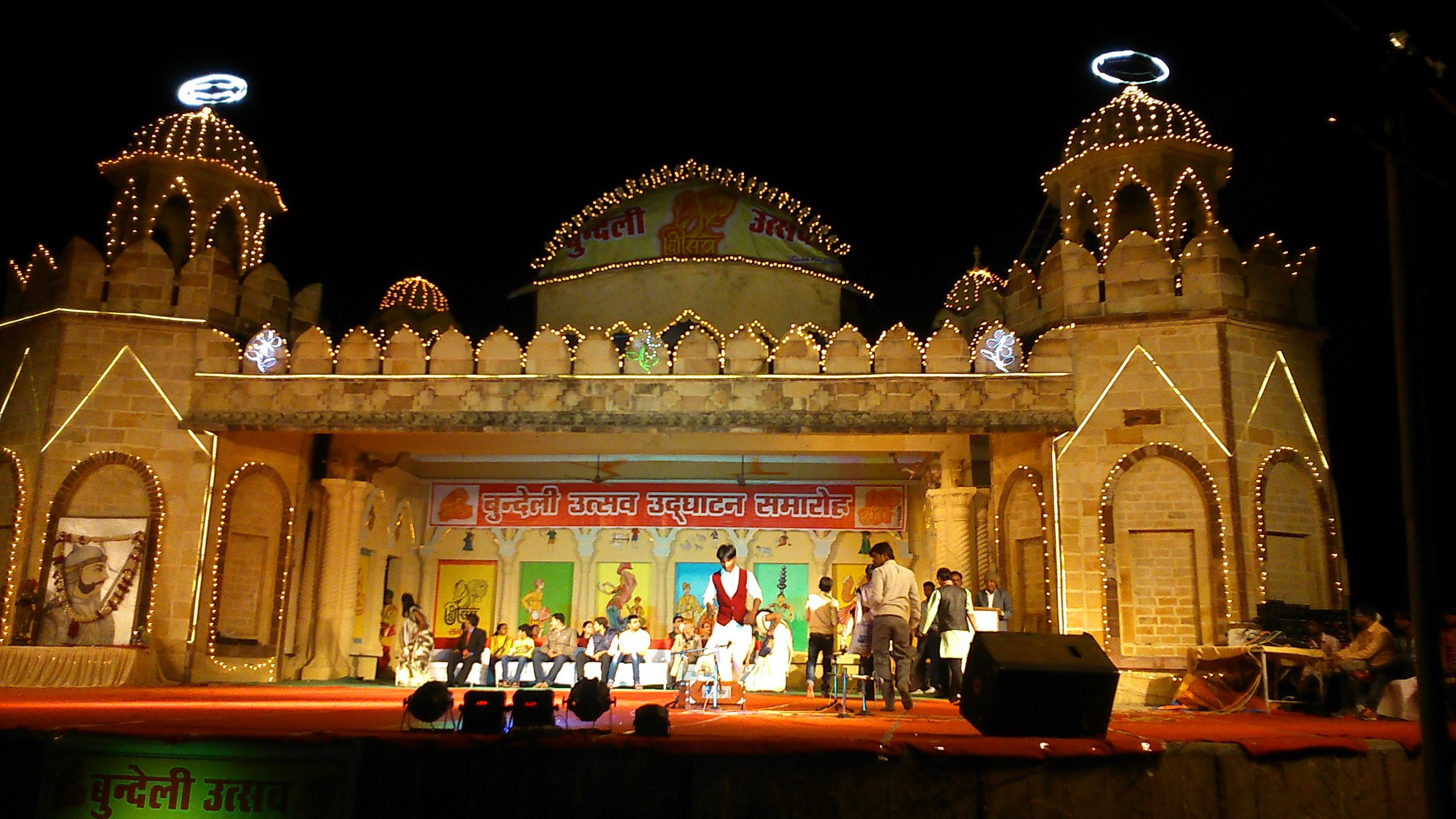 Bundeli Utsav