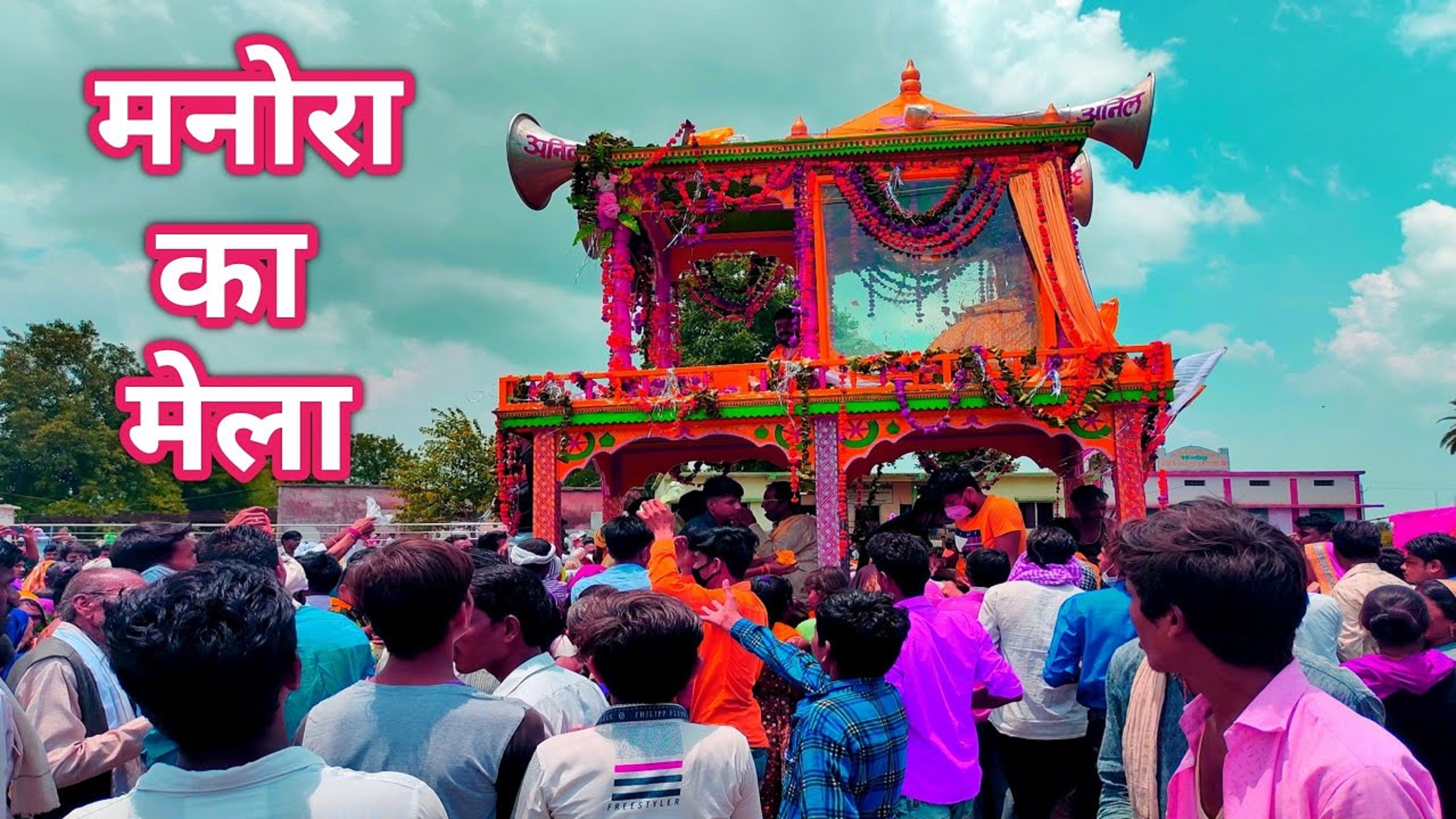 Shri Manora Mela