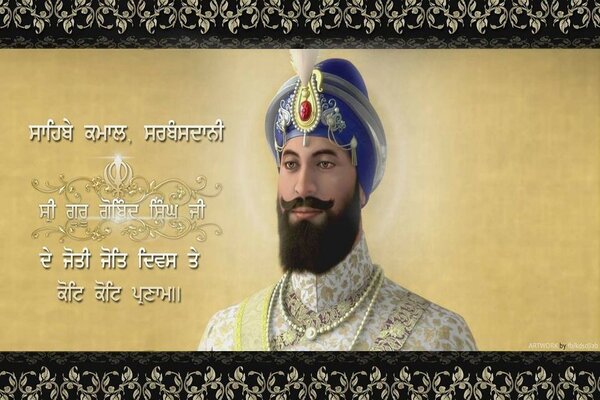Jyoti Jot Shri Guru Gobind Singh Ji