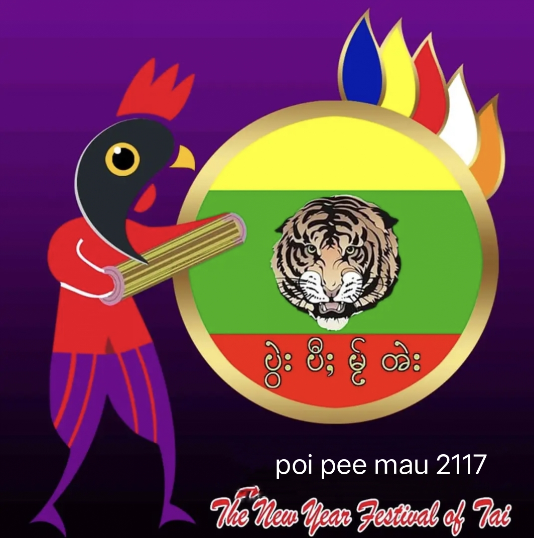 Poi pee mau 2117