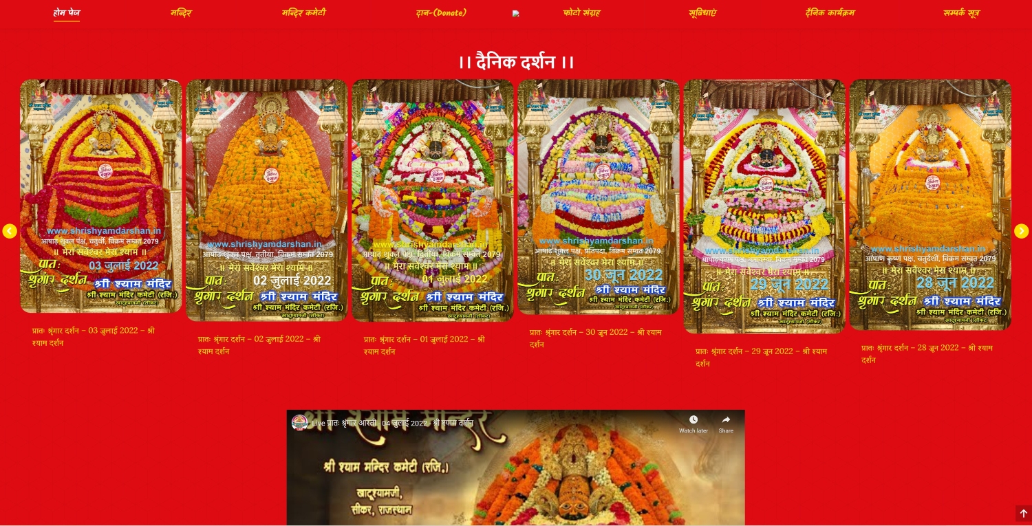 Khatu Shyam Mela