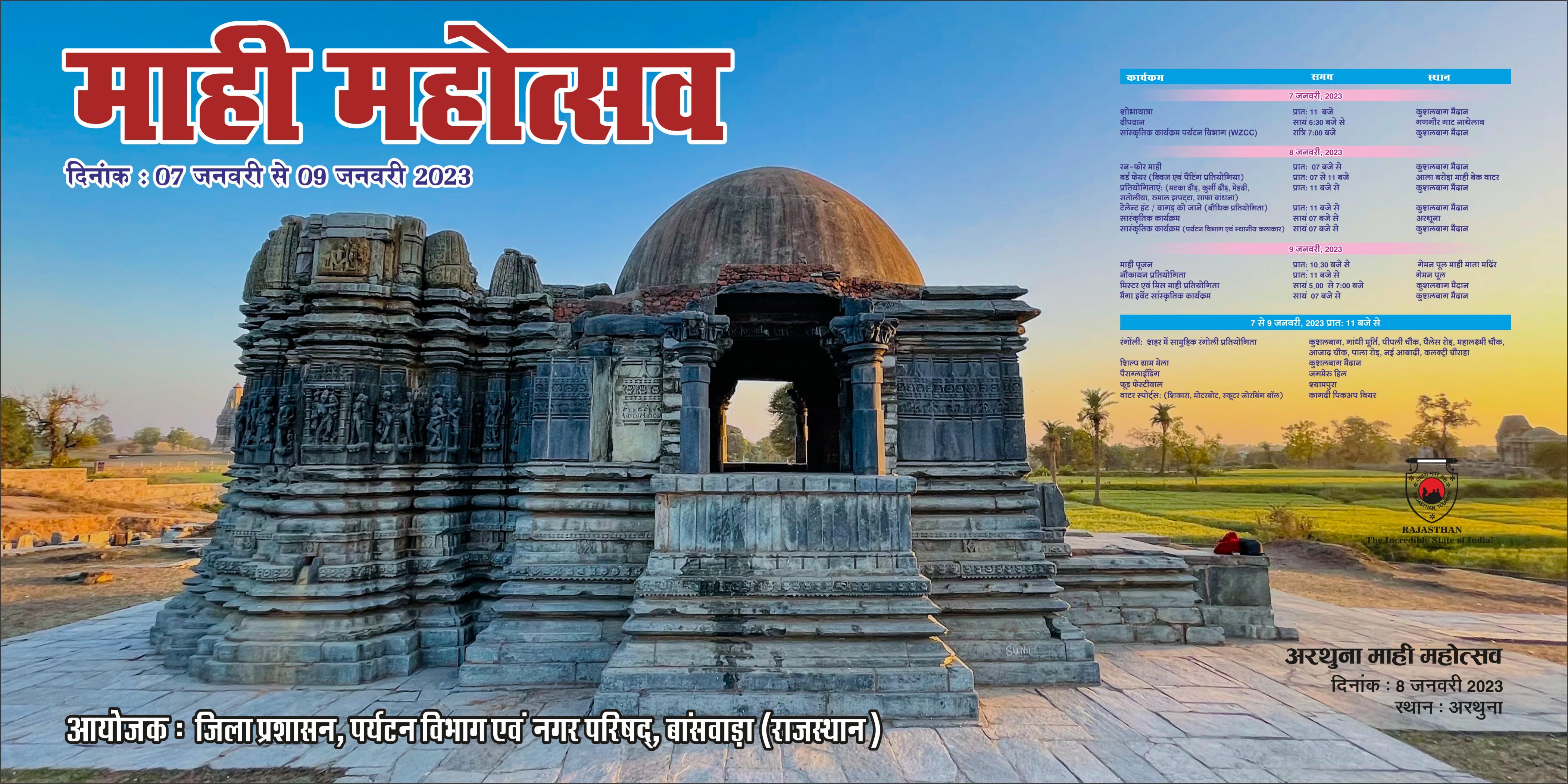 Mahi Utsav