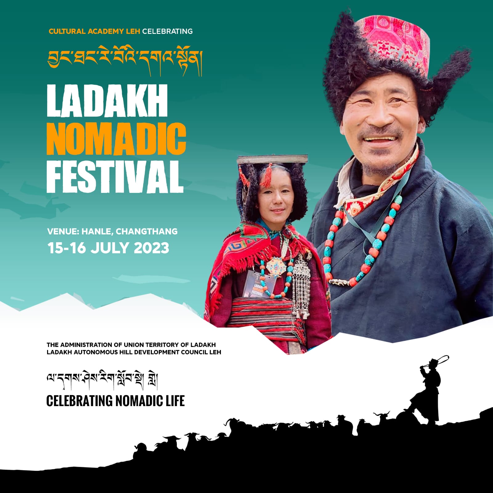 NOMADIC FESTIVAL 2023