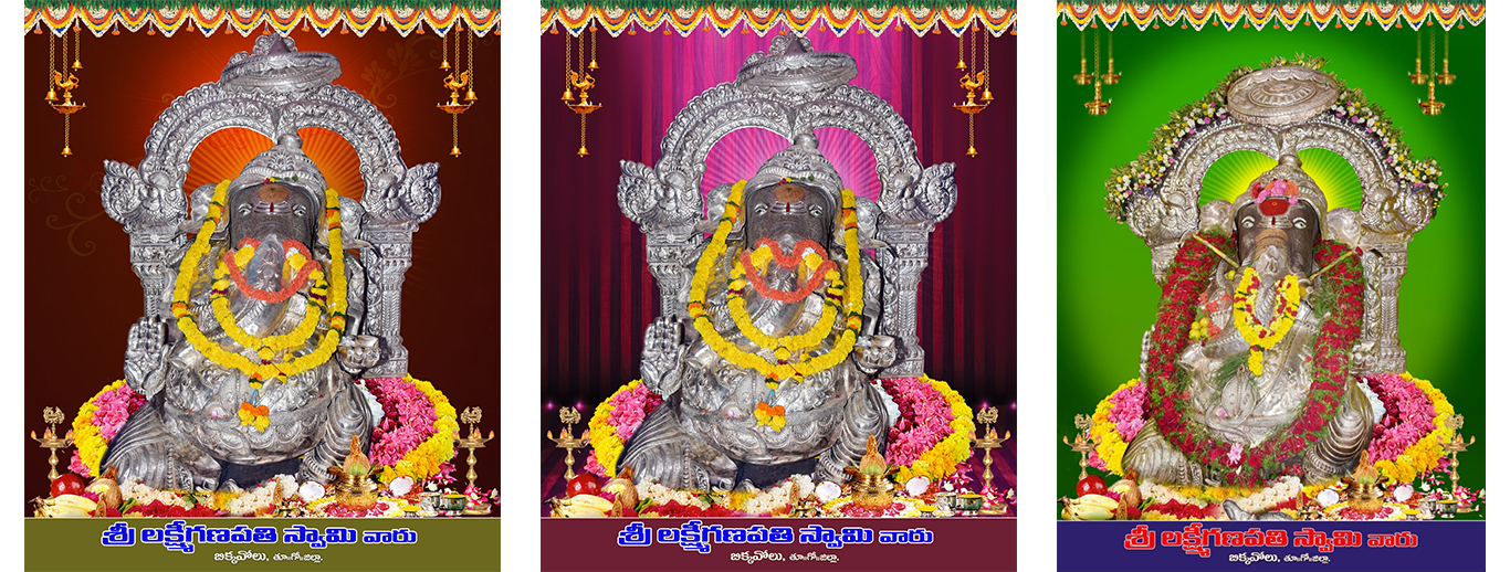 Lakshmi Ganapati Vari Devastanam, Bikkavolu