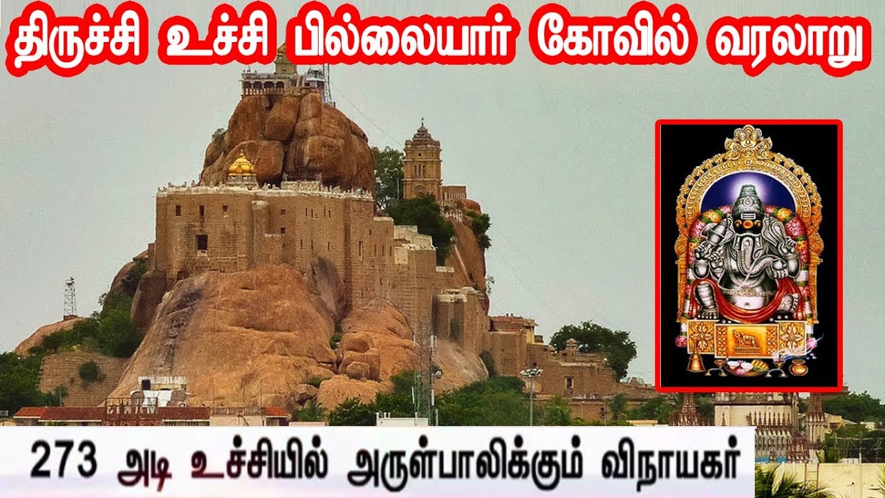 Chithirai Car Festival at Rockfort Temple