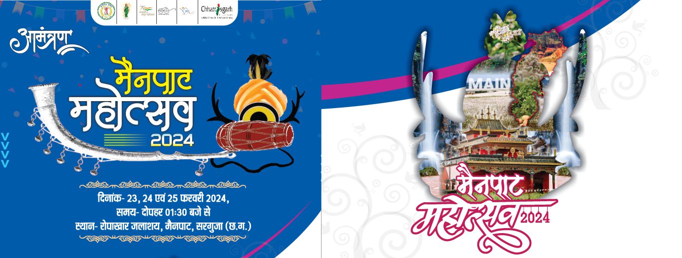 Mainpat Mahotsav 2024