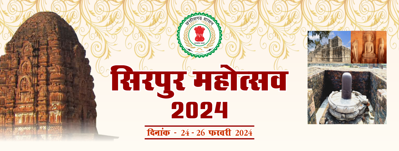 SIRPUR MAHOTSAV 2024