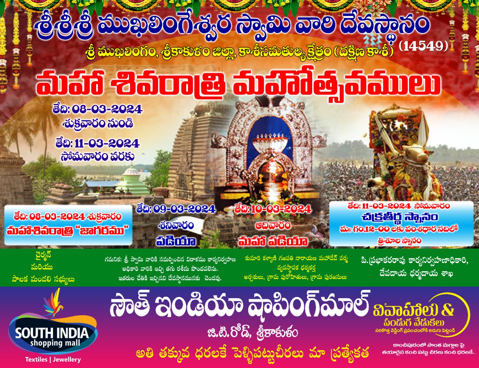 Maha Shivratri at Srimukhalingam