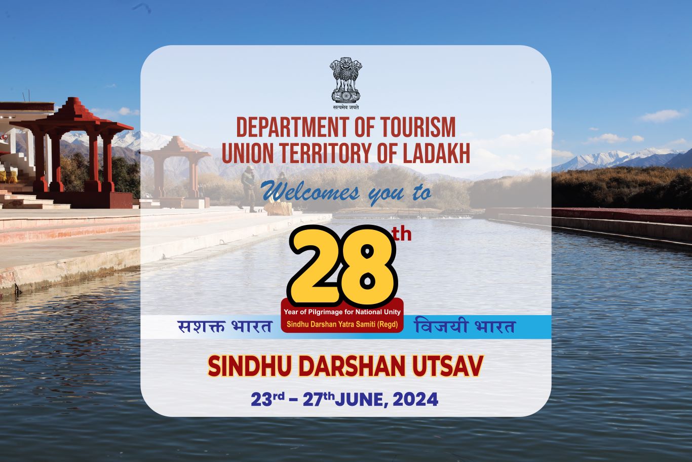 Sindhu Darshan Festival/Utsav