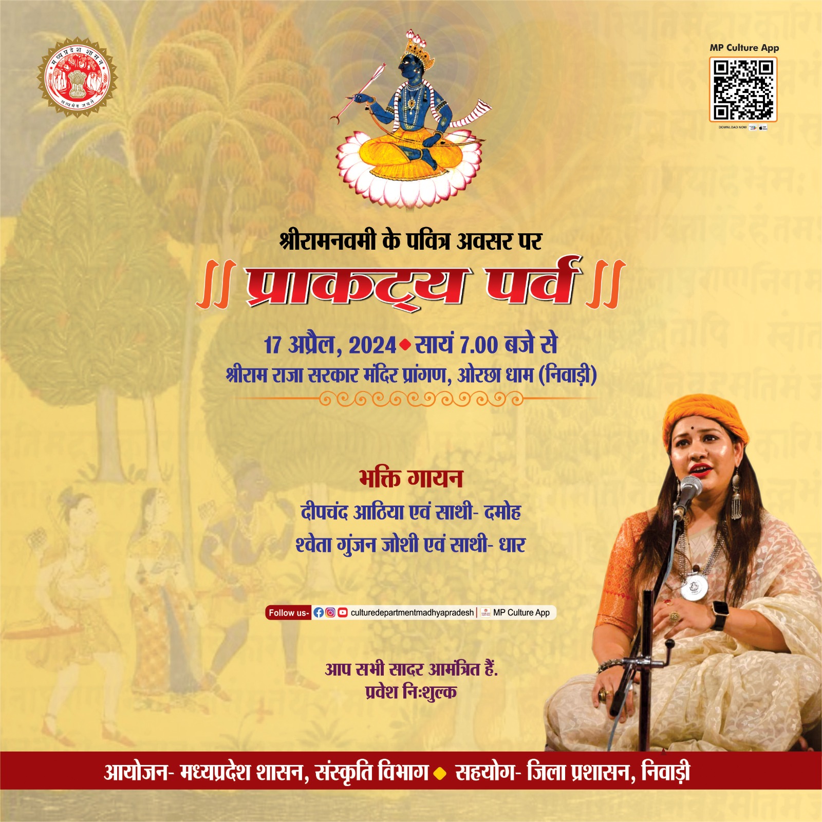 Ram Navami Prakatya Parv