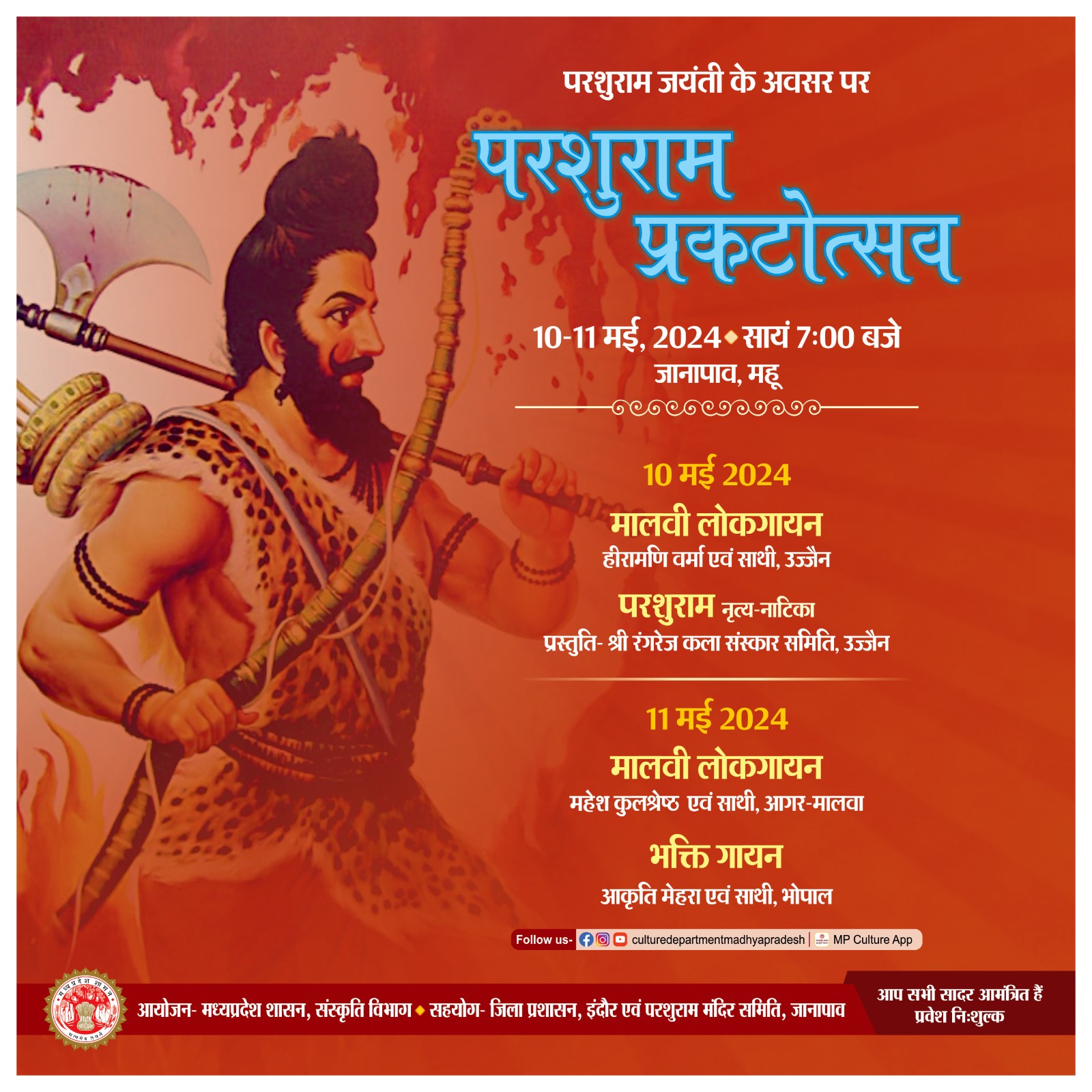 Parashuram Prakatotsav