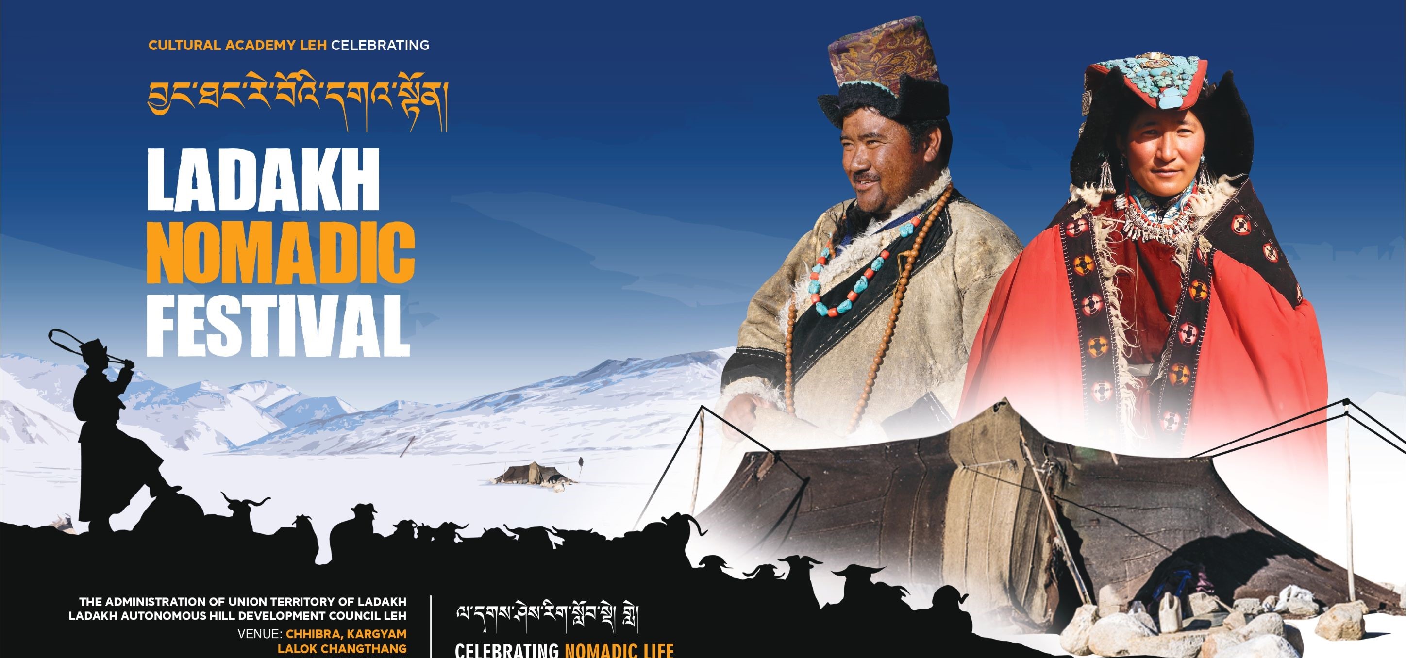 Nomadic Festival