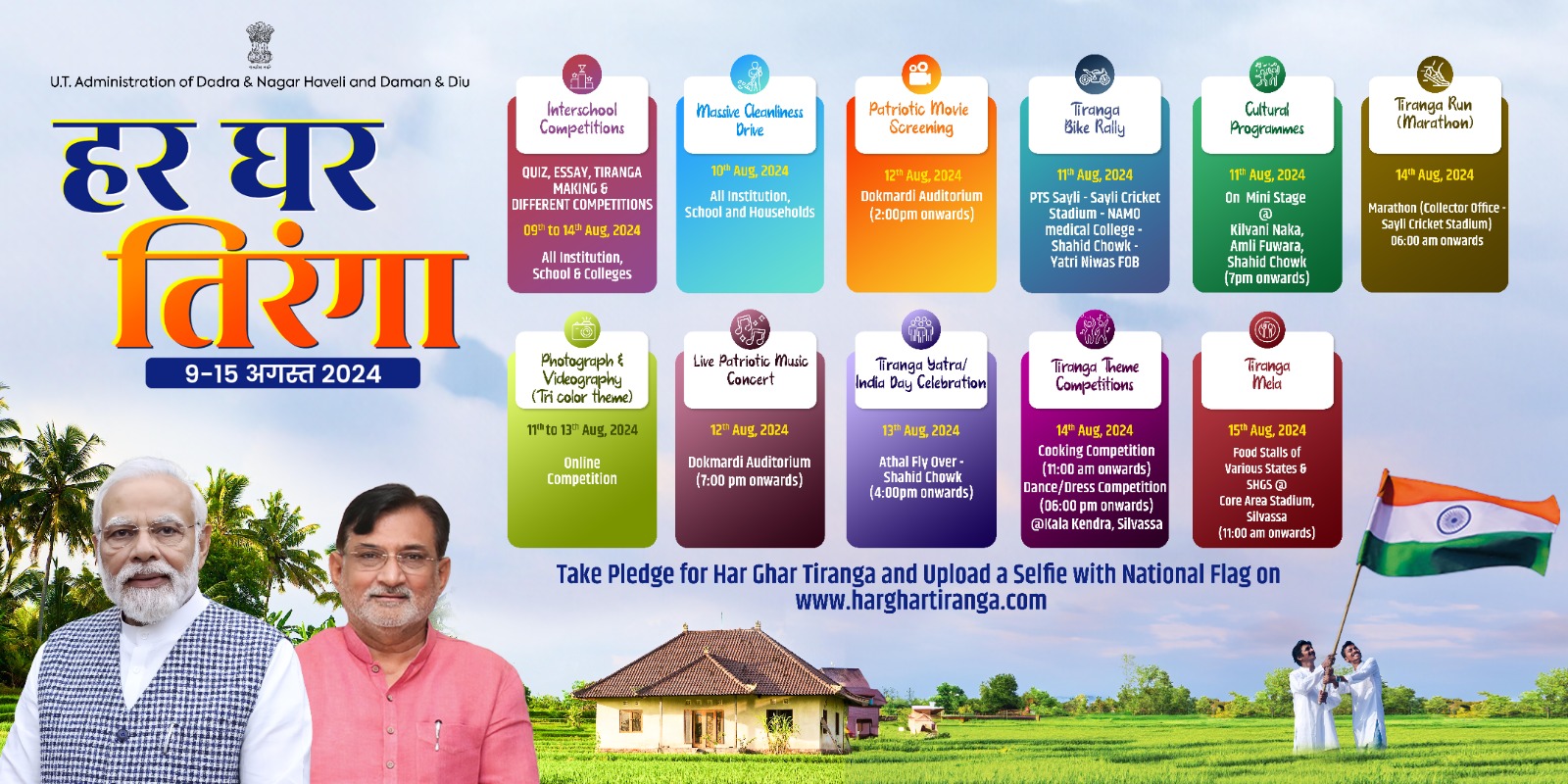 Har Ghar Tiranga Campaign in DNH District of UT of DNH&DD