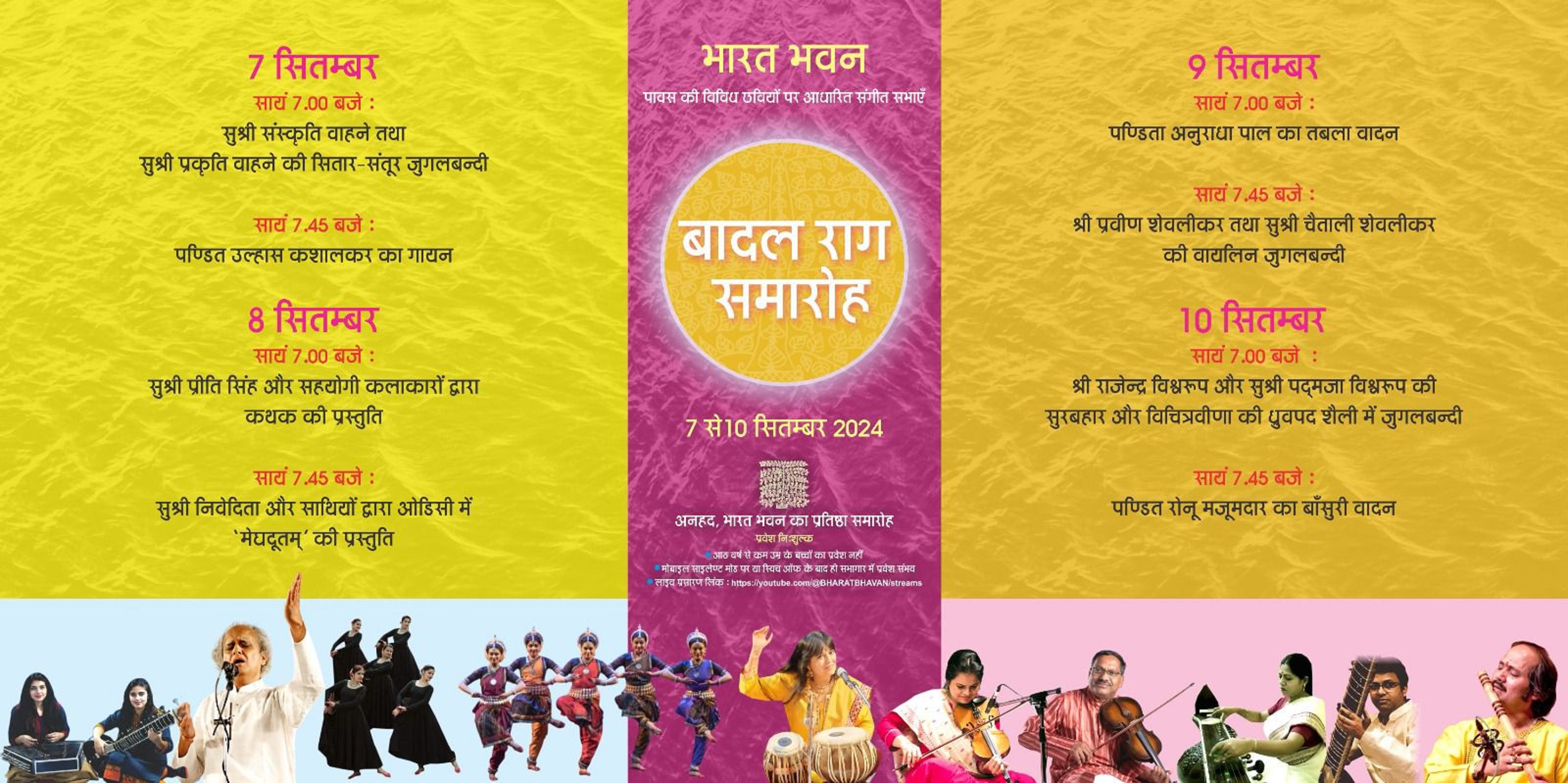Badal Raag Samaroha