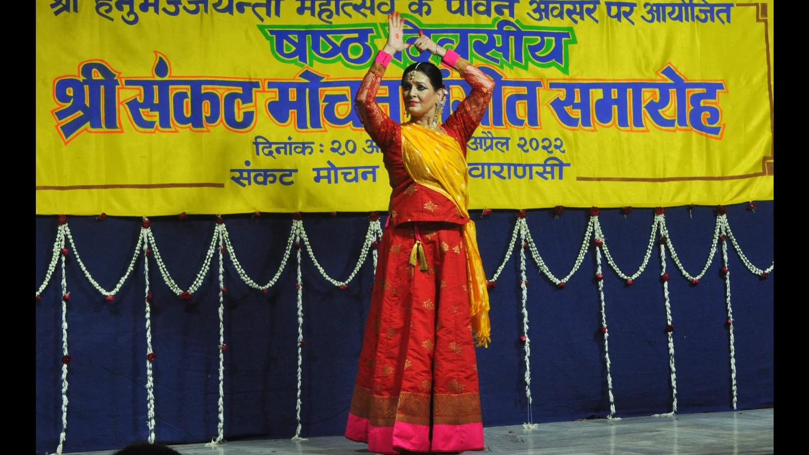 Sankat Mochan Sangeet Samaroh