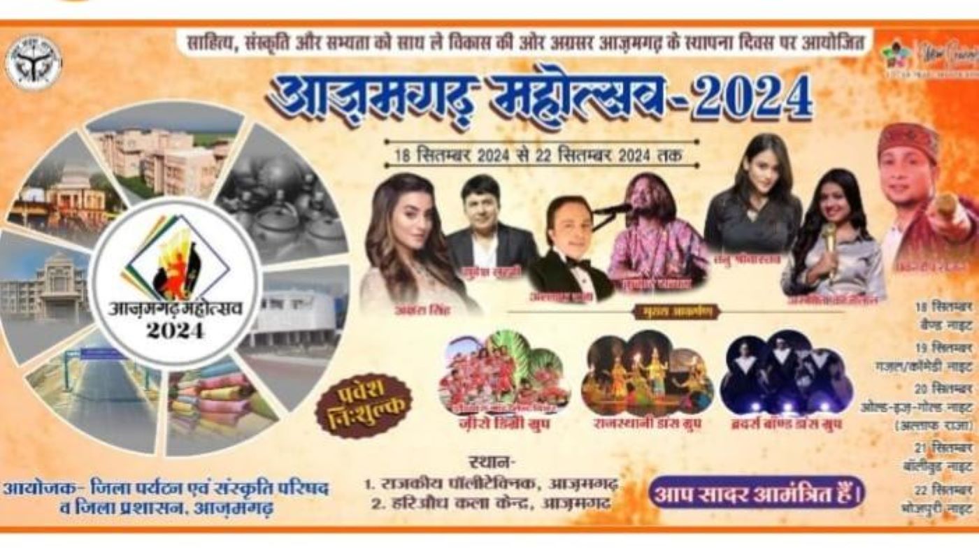 Azamgarh Mahotsav 2024