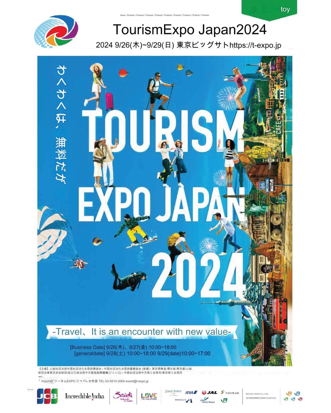JATA Tourism Expo Japan 2024