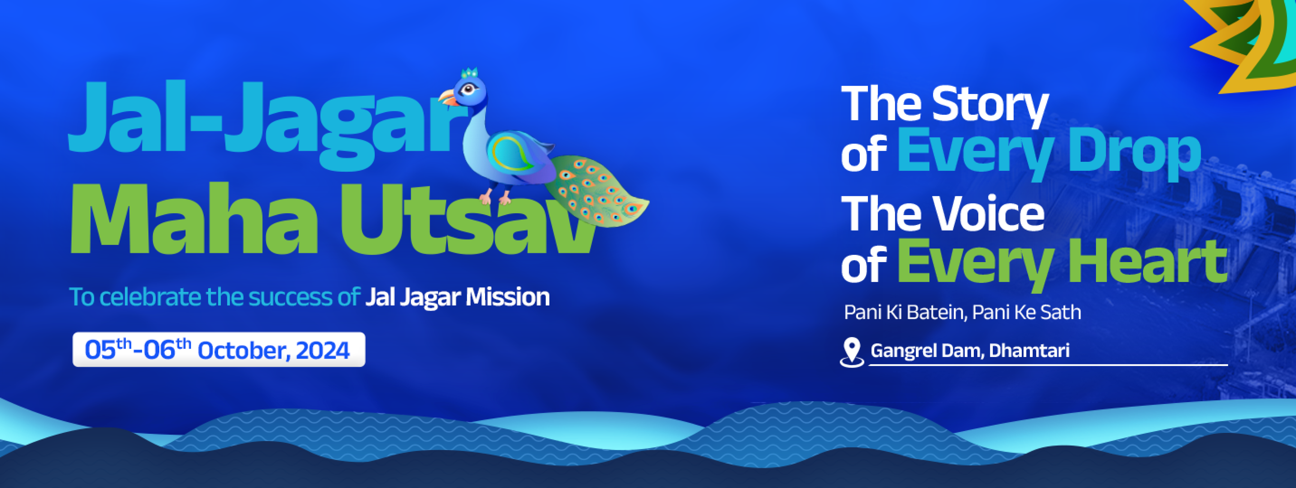 Jal Jagar Maha Utsav Dhamtari Chhattisgarh