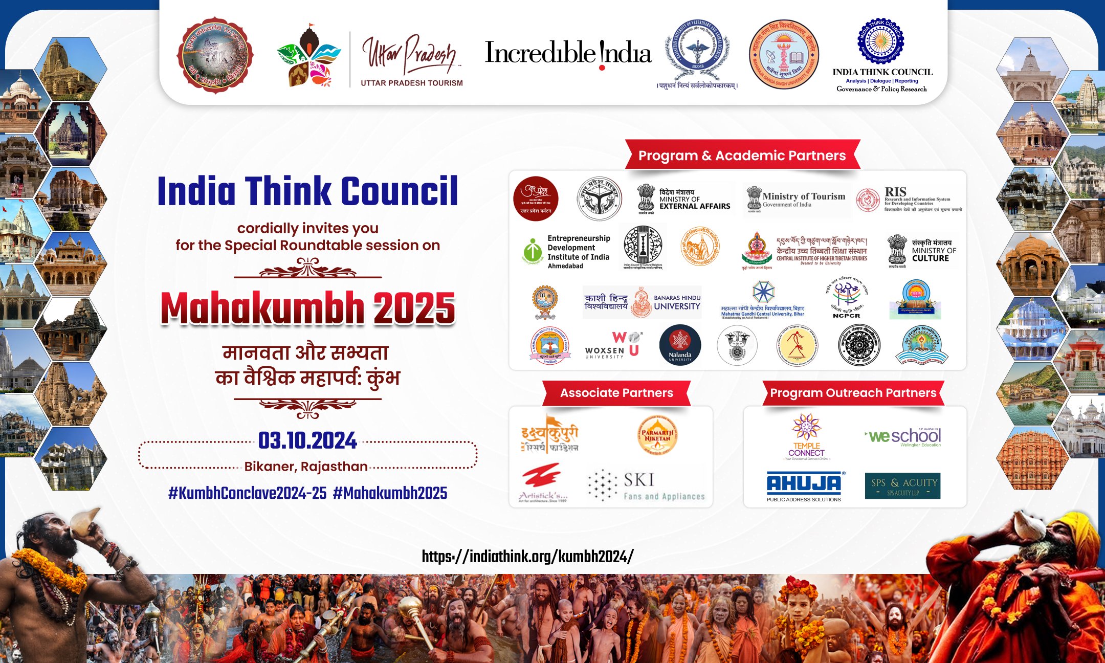 15th Special Round Table Session on MahaKumbh 2025 at Bikaner, Rajasthan