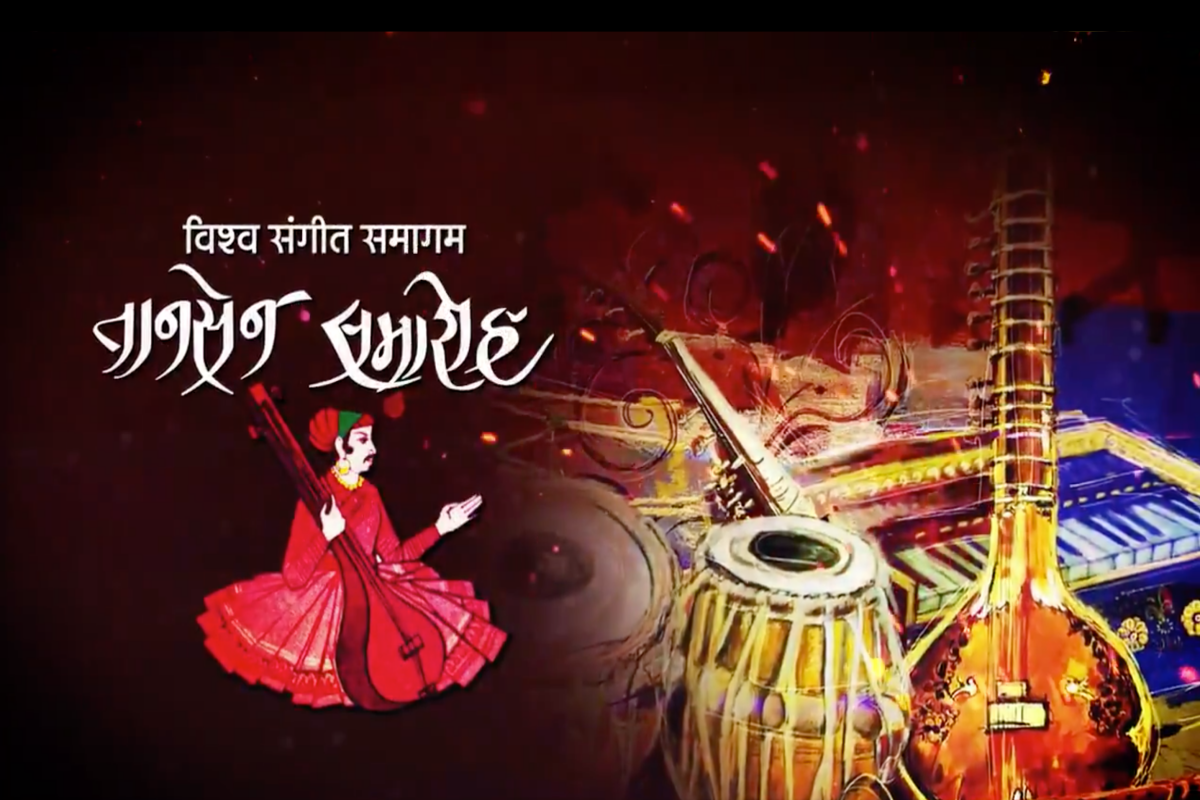 Tansen Music Festival