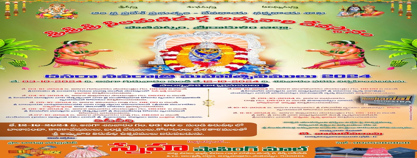 Sri Neelamani Durga ammavaru Temple at Pathapatnam