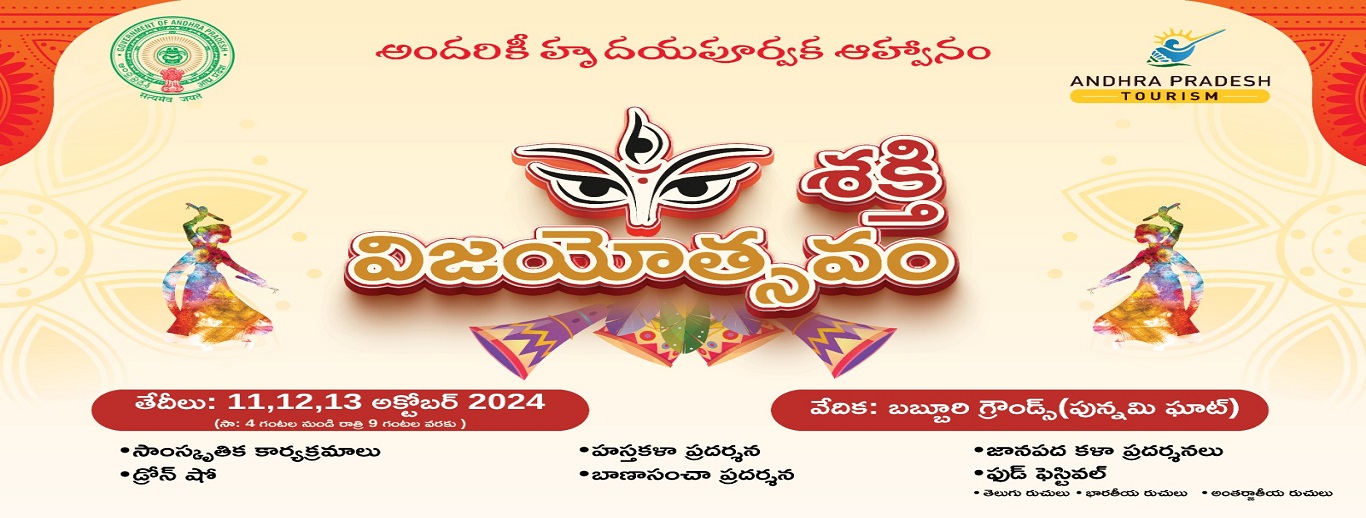 Shakti Vijayotsav