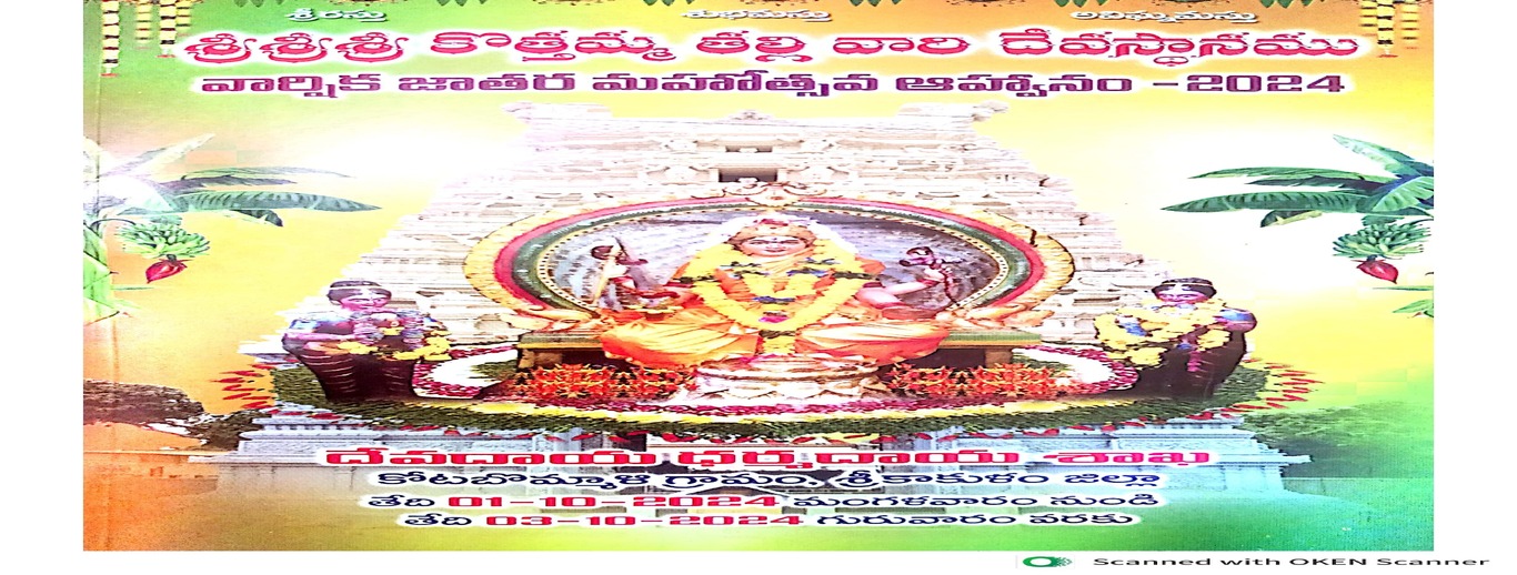 Kottammathalli Jatara
