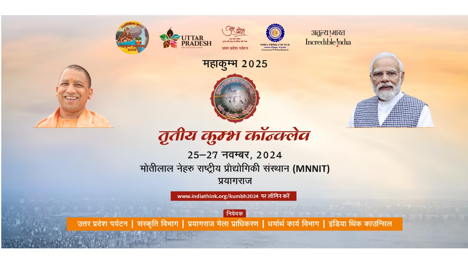 3rd Maha Kumbh Conclave 2025 at Prayagraj, Uttar Pradesh