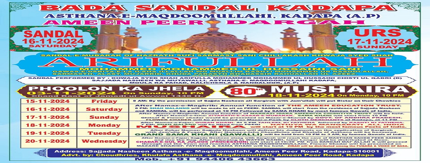 Ameen Peer Dargha URSU Kadapa