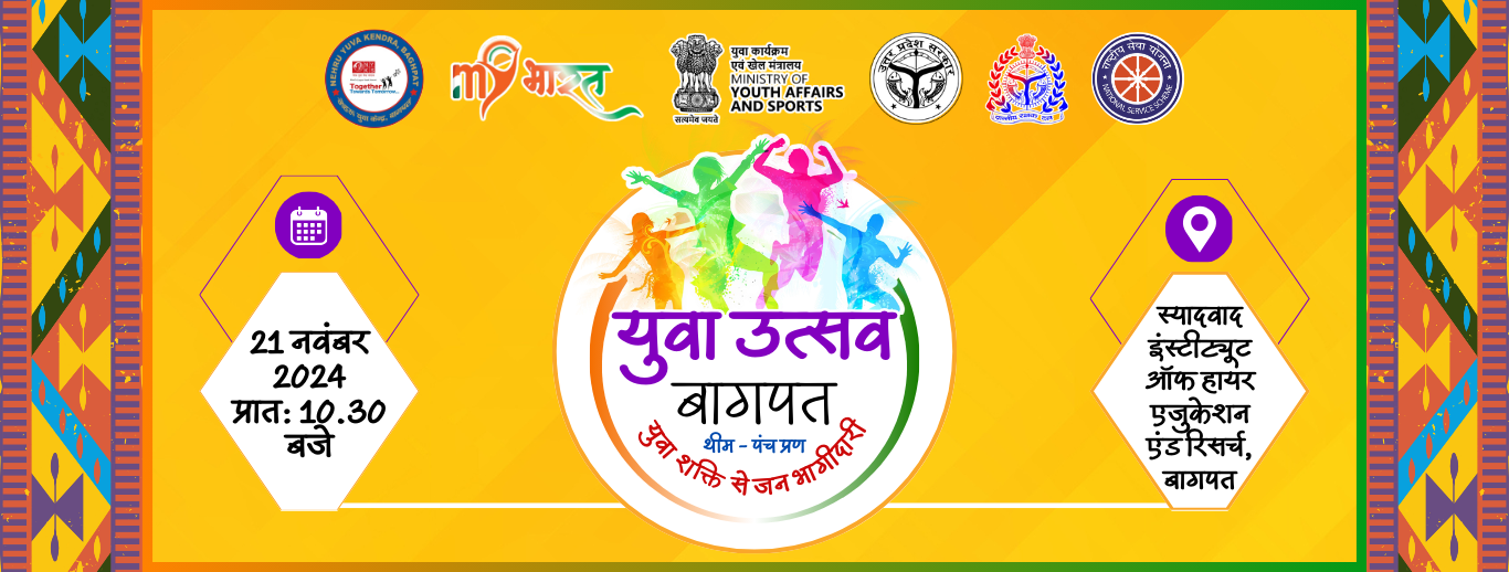 Yuva Utsav Baghpat on Panch Pran Theme (Exciting Prizes; Exhibitions; Competitions; Age 15-29): Attend on Nov 21