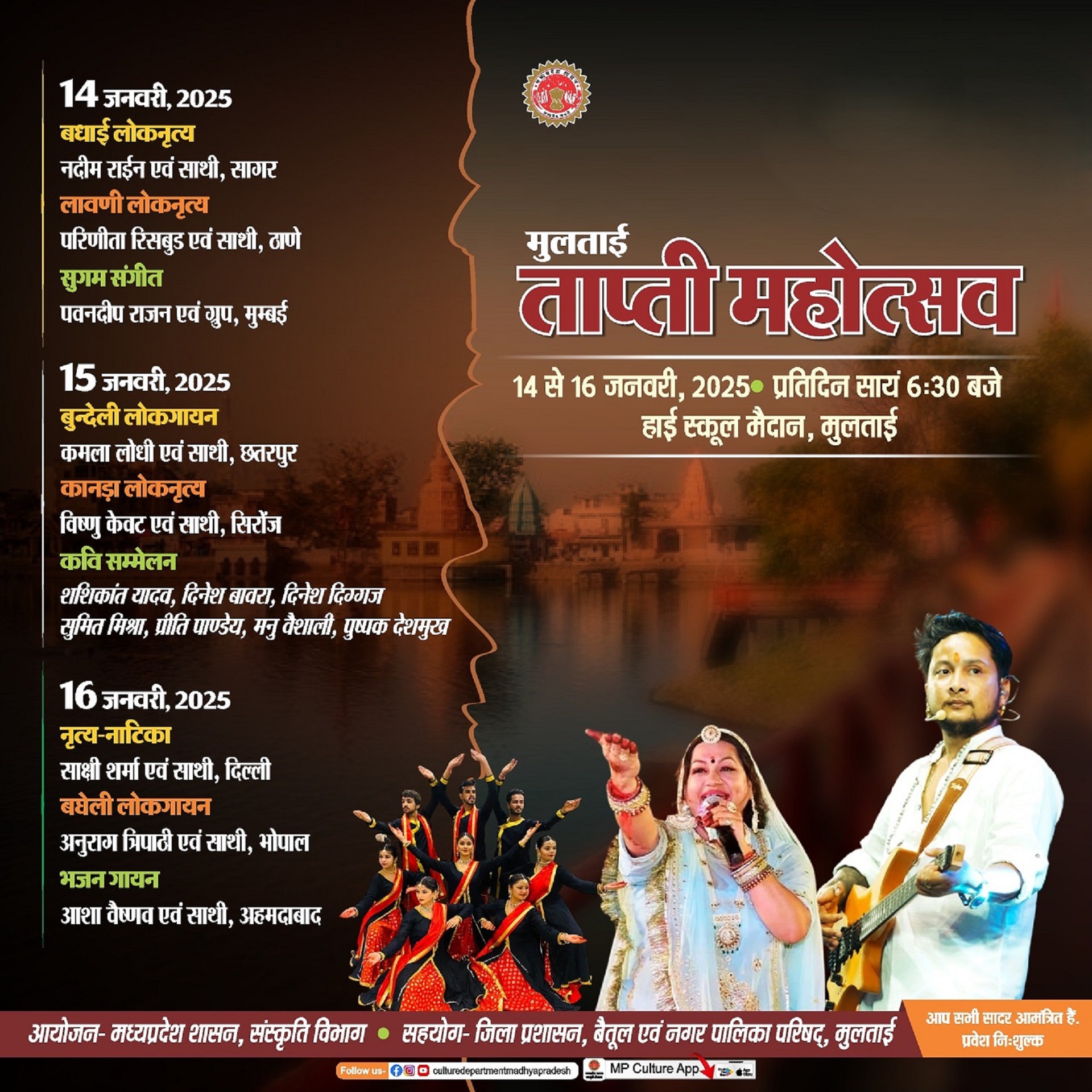 Tapti Mahotsav