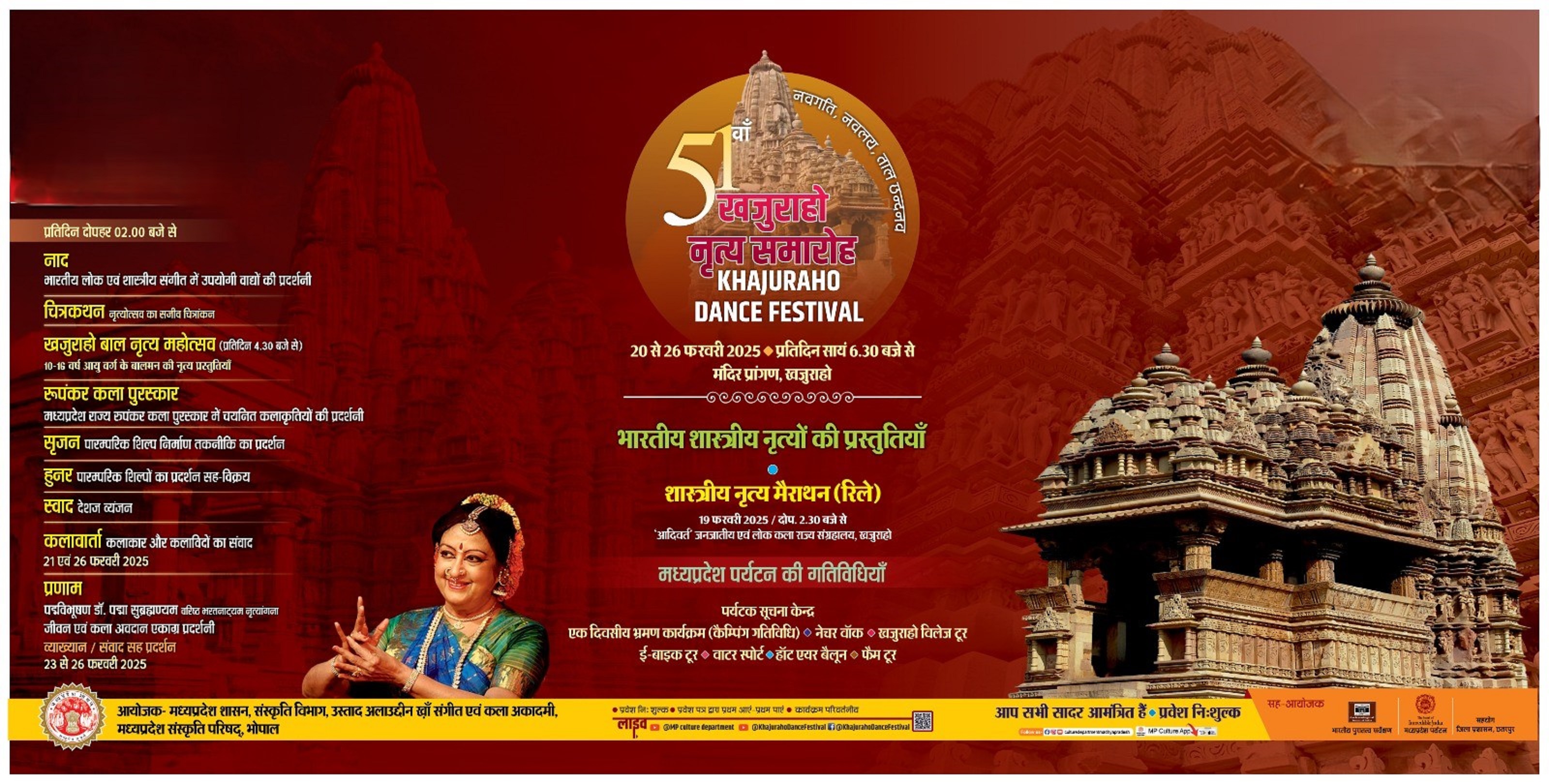 51st Khajuraho Dance Festival