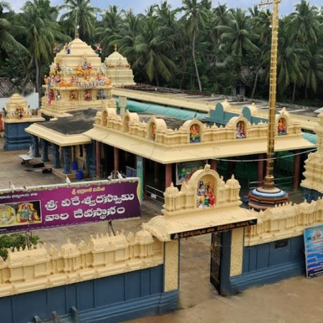 Maha Shivaratri Mahostavalu, Sri Veereswara Swamy Vari Devasthanam, Muramalla, Dr. B.R.Ambedkar Konaseema District, A.P-533219