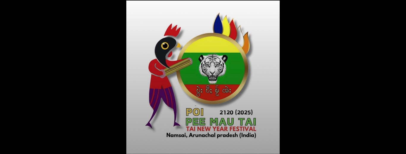 Poi Pee Mau 2120 (2025)