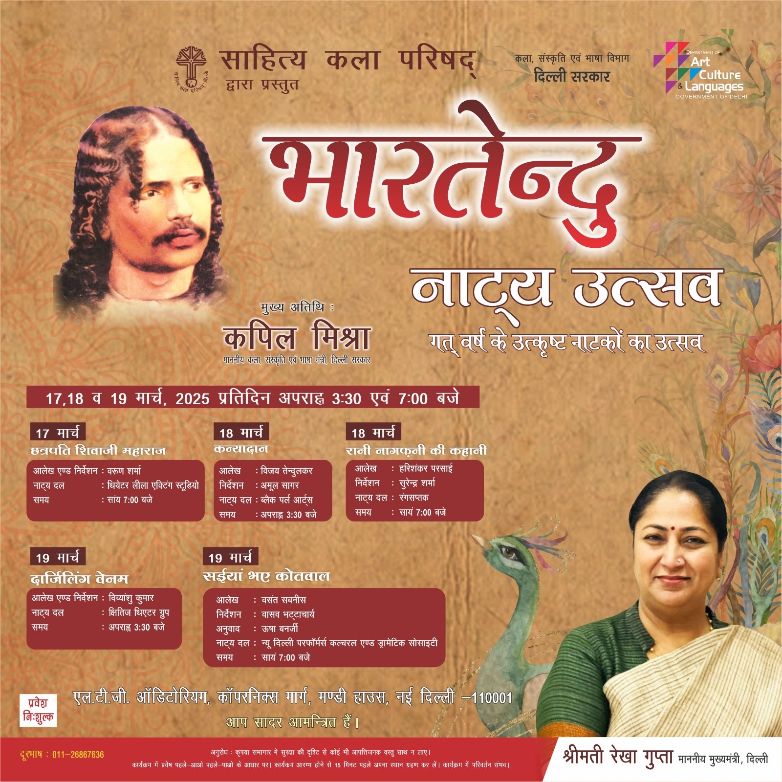 Bhartendu Natya Utsav