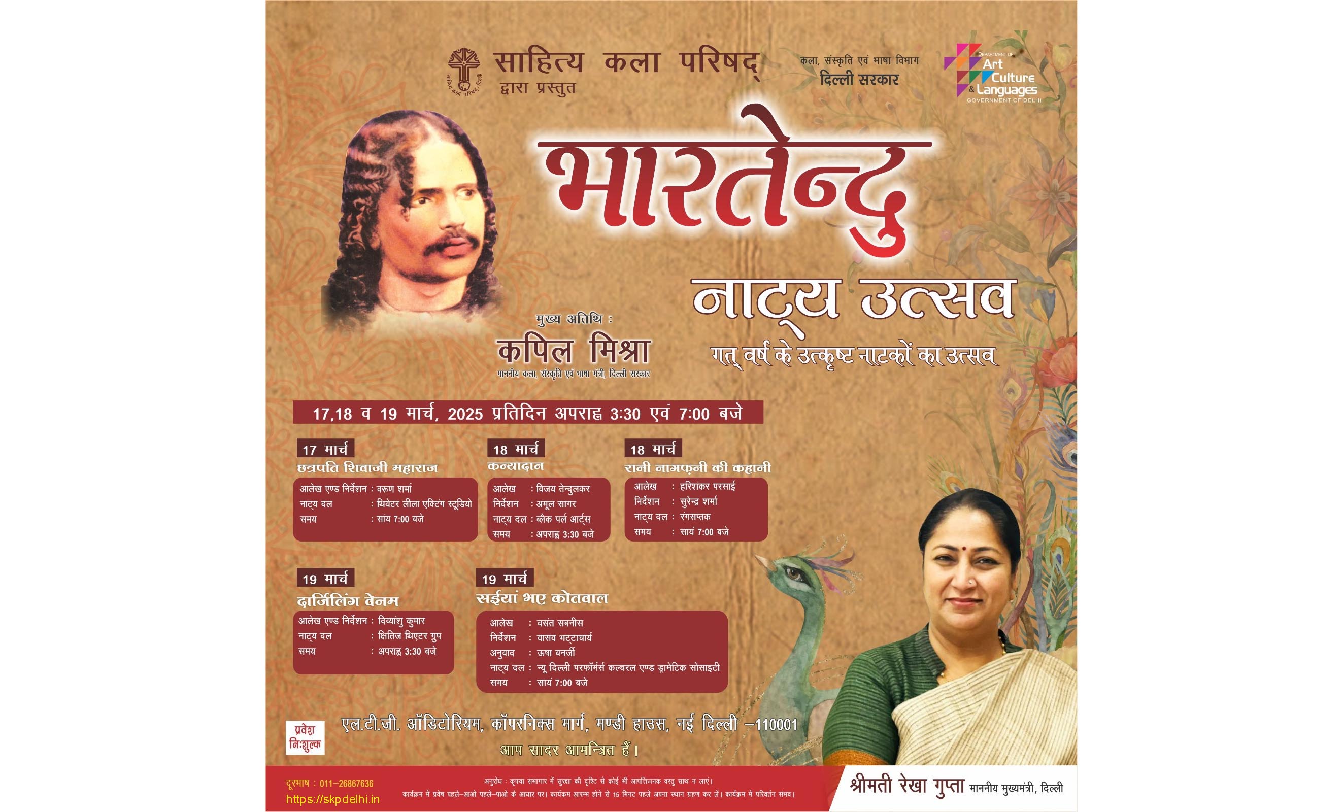 Bhartendu Natya Utsav