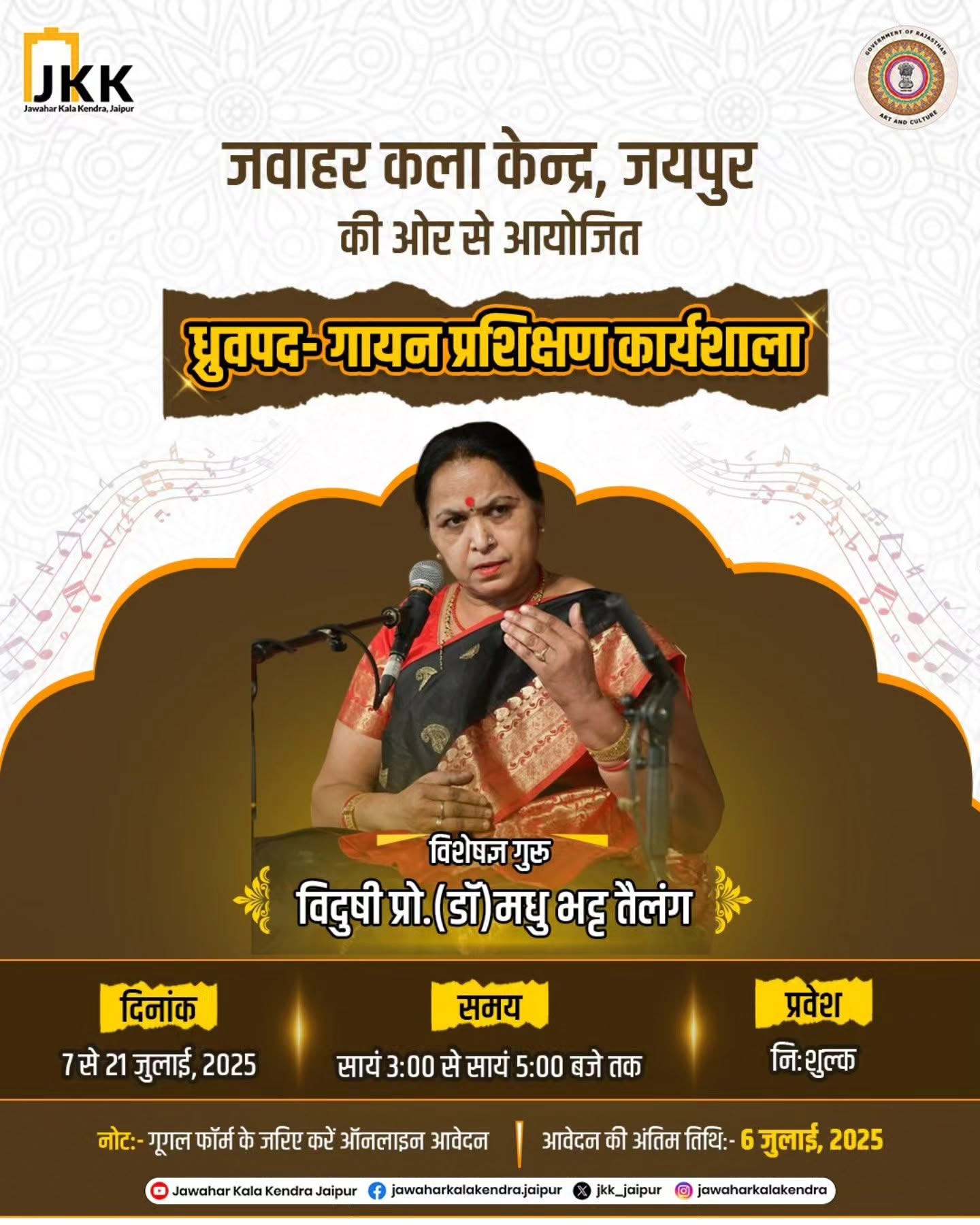 Dhruvpad Workshop