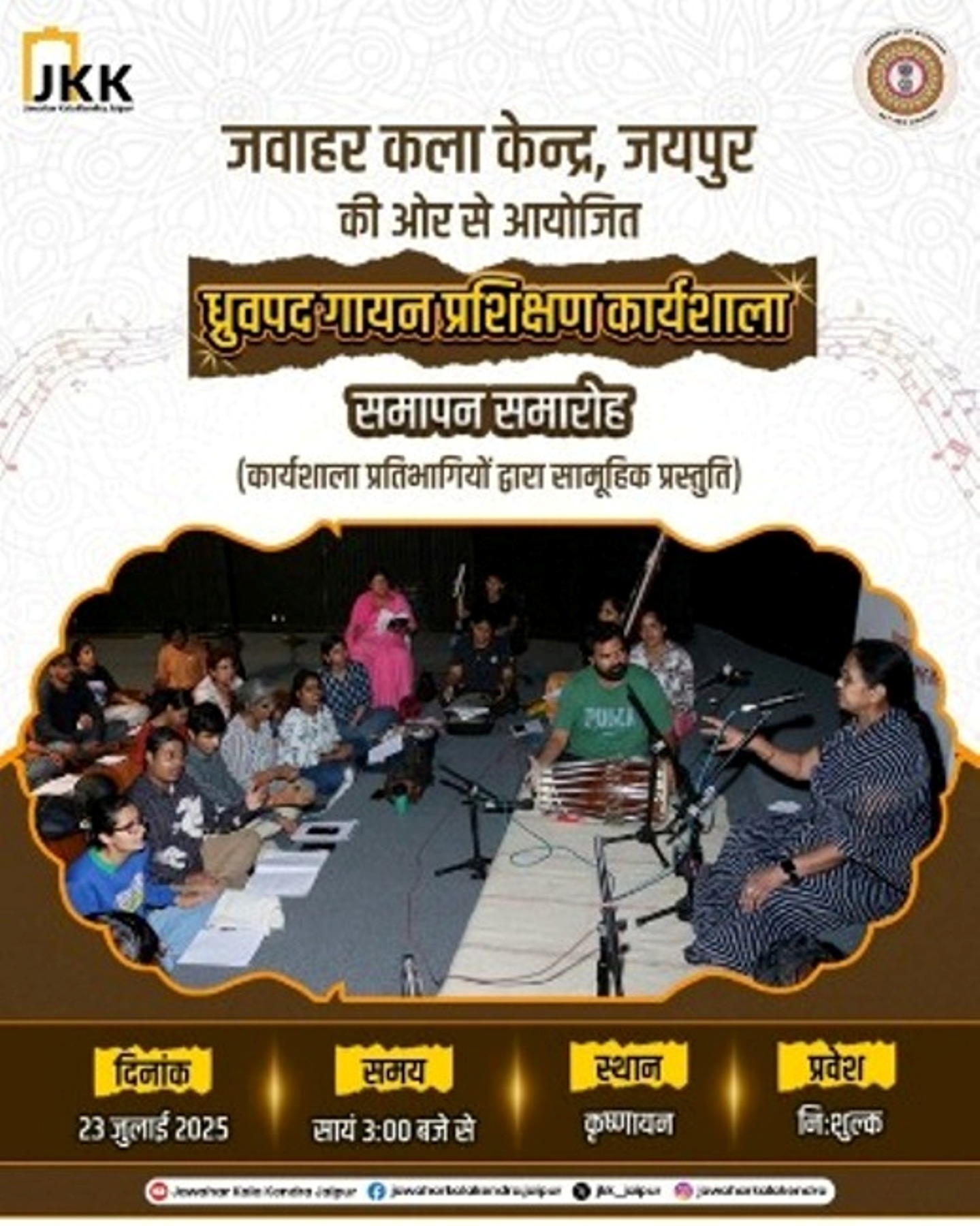 Closing ceremony of Dhruvpad Workshop