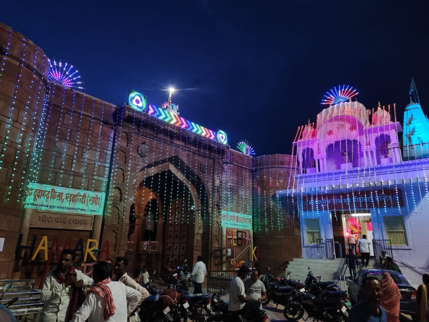 Meera Mahotsav