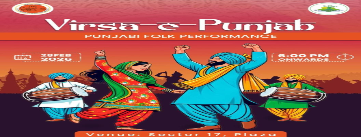 Virsa-e-Punjab