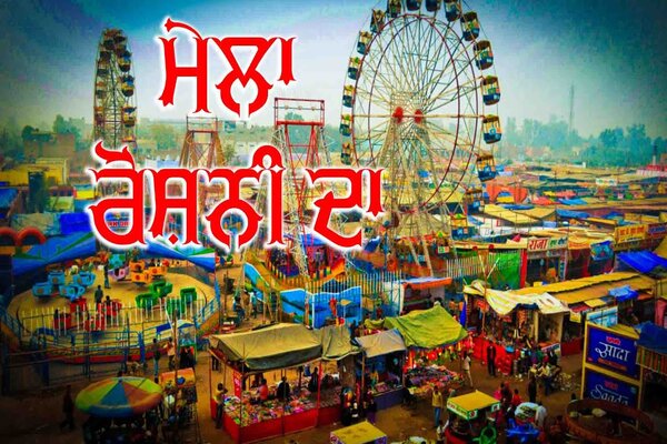 Roshni Mela